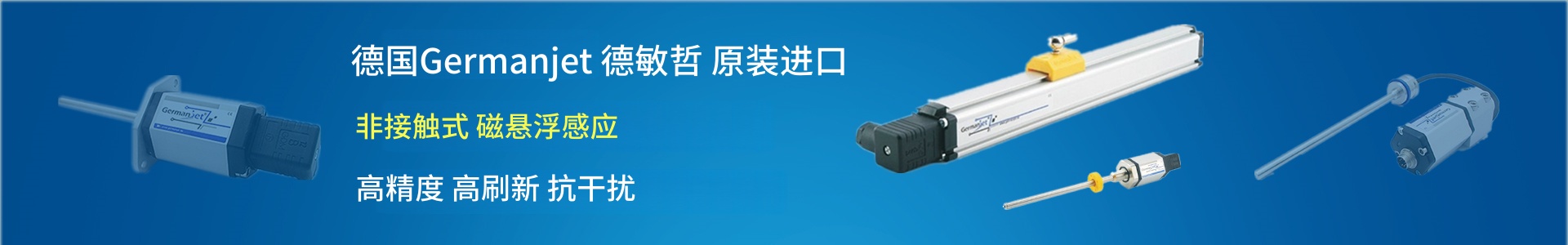 唯步传感器